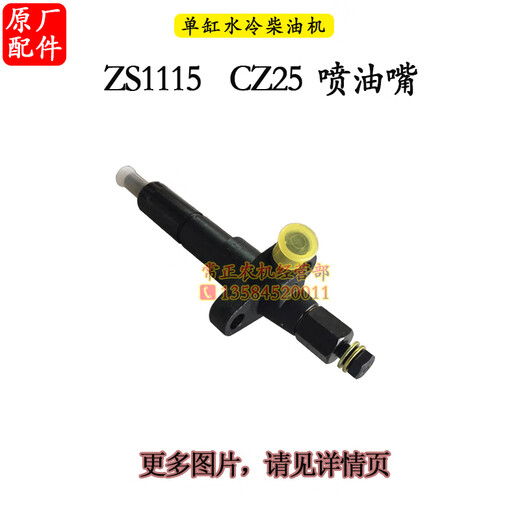 Changchai Changfa Jinguan Single Zylinder wassergekühlter Dieselmotor-Kraftstoffeinspritzdüsen 1100 1115L28CF22 33 40 ZS195/1100/1105 Kraftstoffeinspritzjäger Direktinjektor