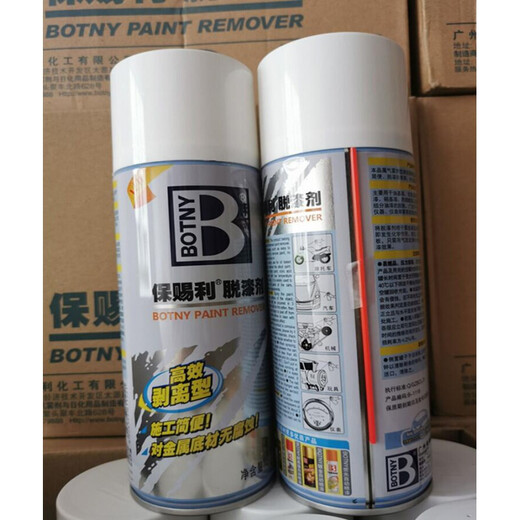 Chaohe Baotili High Efficiency Paint Remover Paint Cleaner Clothing and Trademark Remover Paint Remover King