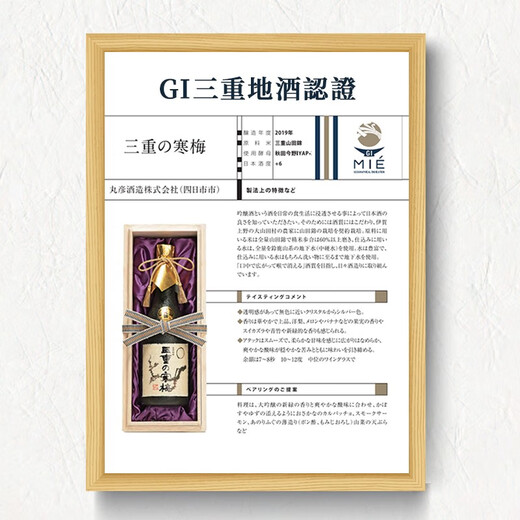 Sanchong Cold Plum [Médaille d'or à 6 ans] Bouteille d'origine japonaise importée saké Japonais Rice Vin Boîte cadeau de vin étranger Cadeau de vin Limited Edition Sanchong Cold Plum Dagenjiu Single Branche 720ml