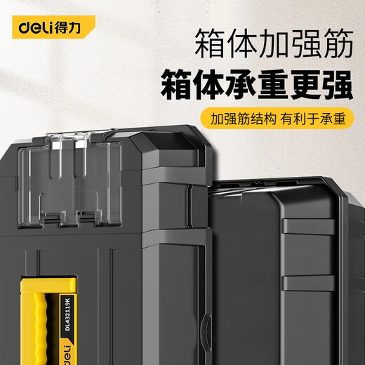 Deli tool box three-layer folding large storage box portable car electrician repair box household multi-functional hardware box 19-inch three-layer folding tool box industrial style