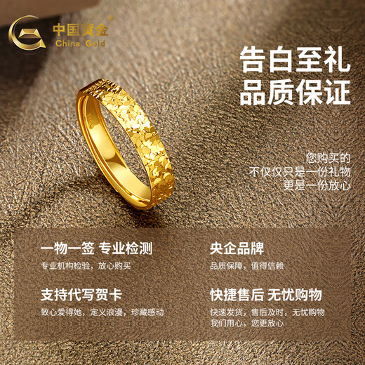 CHINA GOLD Crushed Ice Gold Ring Crushed Gold Gold Women's Adjustable Pure Gold Ring Lover's Birthday Gift for Wife Versatile Approximately 2.95g - Exquisite 5G Craftsmanship Love Gift Box + Engraved Greeting Card