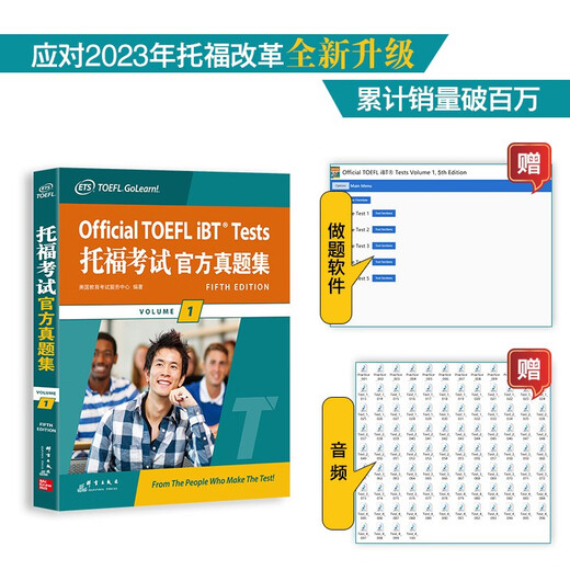 New Oriental TOEFL official test set 1 ETS China authorized version TOEFL