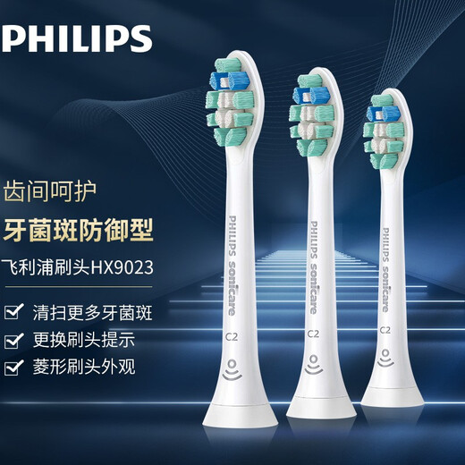 飞利浦（PHILIPS） 电动声波牙刷头HX9023适用HX6730/6231等 9033 9031 牙菌斑防护型三支装HX9023