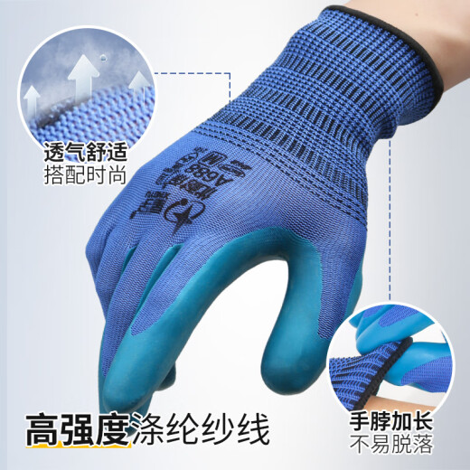 星宇劳保手套A688耐磨防滑工作优耐保乳胶压纹工地建筑劳动胶手套 星宇A688 S吗 12双玫红 【送一双】 均码