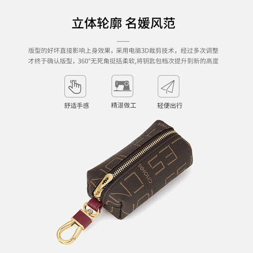 蔻一（Cnoles）钥匙包女士复古印花零钱包汽车锁匙扣包百搭款生日礼物送女友