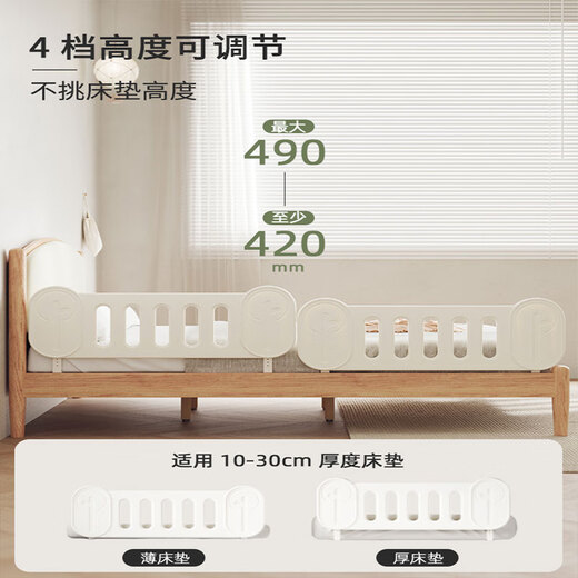 Habib Tree Bed Fence Guardrail Baby Anti-fall Guardrail Baby Bed Side Baffle One Side Partition Cardamom Green Peanut Style 88*36.7cm 1 piece (reinforced and super stable)