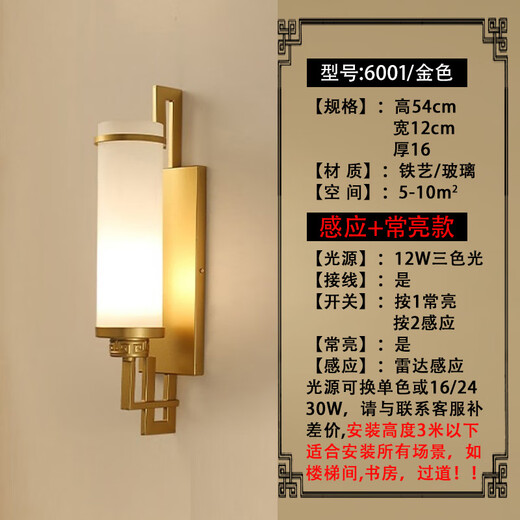 Sala de estilo chino Luz de pared especial de estilo chino NUEVO SOUND SONDO Y LUZ SENTING HUMAN CUERPO CONTROL DE VOZ DE CONTROL INTELIGENTE ASO DEL ALMACIÓN DEL ALMACIÓN DEL ALMENTO DEL ALMENTACIÓN 6636