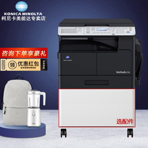 柯尼卡美能达6180en/205i/215i/225i/227i/247i a3打印机无线wifi黑白激光网络复印打印一体机办公 225i标配（双面打印/网络打印|22页/分）