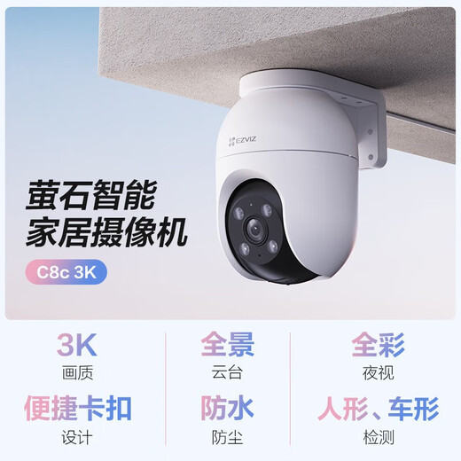 Cámara de fluorita C8C Cámara de vigilancia Camera en el hogar al aire libre Call bidireccional Wifi Wifi Monitor remoto 360 grados con visión nocturna Panorámica Outdoor Camera C8C 5 millones de píxeles [4 mm] 64G Memoria Tarjeta