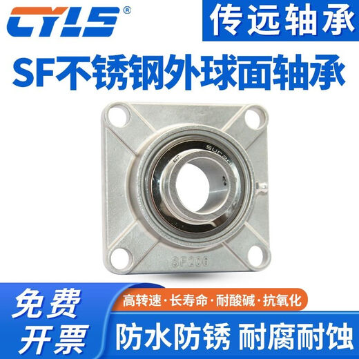 XMSJ不锈钢外球面轴承座SUCF202203204205206207208209 SUCF201内径12202材质 其他