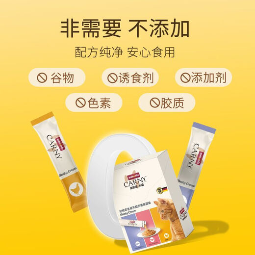 Baichan Nutritional Additive-Free Full Price Adult Cat Snacks German ANIMONDA Carnie Replenishing Cat Snacks One Box (Contains 21 Sticks) Mixed Flavors (Chicken Tuna + Chicken + Chicken