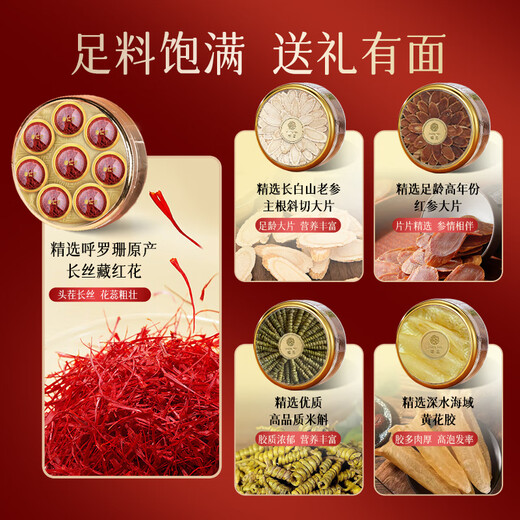 Kangyuan Tibetan Grassland High-end Saffron Gift Box for Elderly Customers Mother-in-law Parent Meeting Gift to nourish Five Treasures Deer Antler Red Ginseng Dendrobium