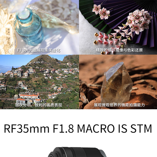 Canon RF lens EOS R RP R5 R6 dedicated full-frame lens RF 35F1.8 macro fixed focus lens official standard
