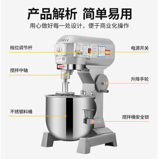LIFENG MELIFER MECHA MILTFUNCIONAL CRAME CRAMA Y MASA Batcheo de la máquina Machicadora de la máquina del muleador de huevo Machadora de fideos Machadora de fideos Máquina de chef B30/30 litros/12jin [Jin equivale a 0,5 kg] harina 220V