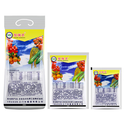 Kasumin Bordeaux Kasugamycin Copper King Copper Leaf Mildew Canker Downy Mildew Bacterial Disease Imported Pesticide Fungicide 100g