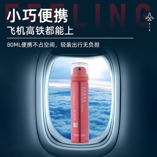 Feiling Hair Spray Setting Spray for Men and Women Long-lasting Fragrant Natural Flush Moisturizing Dry Adhesive Small Bottle Travel Package Setting Spray 250ml