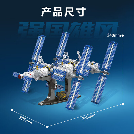 【官方】航天飞机火箭积木空间站太空核心舱宇航员拼装模型男孩儿 天问一号-4人仔1098颗粒