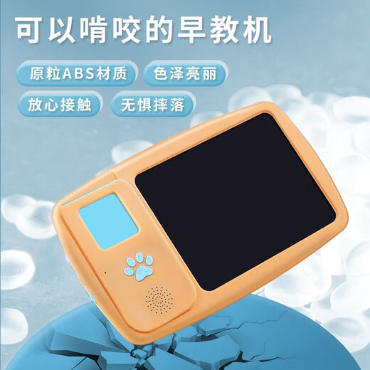 白贝壳儿童益智手脑训练插卡片早教机中英文启蒙学习涂鸦液晶手写绘画板 主机+232面卡片有声读物 可充电+插卡即读+电子手写板