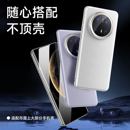 CoolFeng Kunlun Ultra Clear Film is suitable for Huawei Mate70Pro/+/Excellent Edition Tempered Film Two Pieces 70rs Extraordinary Master Mobile Phone Film Protective Film Curved High Definition Anti-Fingerprint