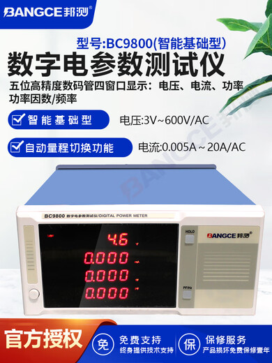 Kezhitu Pasametro eléctrico personalizado Tester AC multifunción AC y DC Digital Power Power Sound y Light Alarma inteligente BC9901 BC9901 20A Tipo de alarma limitada