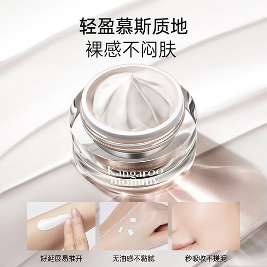 Kangaroo Mother No-makeup Cream Pregnant Women Skin Care Products Naked Makeup Facial Concealer Lazy Face Cream Makeup Primer Brightening Makeup Cosmetics Brightening Good Complexion No-makeup Cream 48g