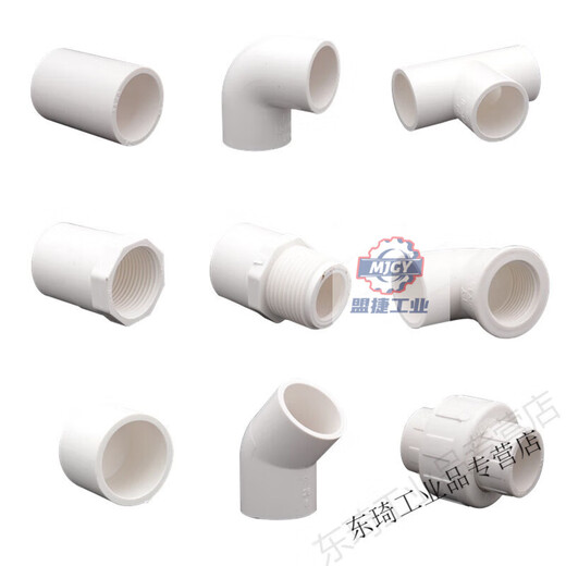 PVC water pipe accessories water supply pipe three-way four-way elbow 20 25 4-point water pipe fittings interface plastic adapter 32pvc (1) direct