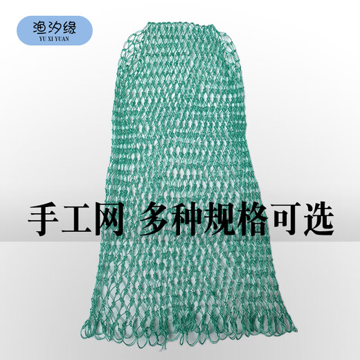 Yuxiyuan Yuxiyuan handmade fishing net fishing net pocket copy net accessories fishing net pocket thickened and large mesh fish catching fishing gear 6 strands diameter 20-25 net depth 25 mesh 1 cm