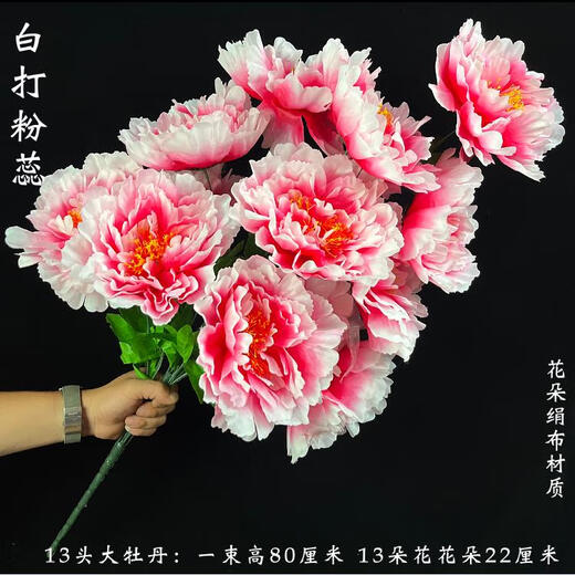 A large peony bouquet for sweeping the tomb. Flowers placed in front of the tomb during the Qingming Festival to worship ancestors. Chrysanthemums and apple blossoms. 13 large peonies. Colored 1 bouquet. Height 80cm. Flowers.