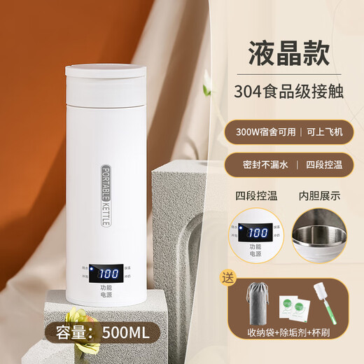 OQD德国高端便携式烧水壶旅行恒温烧水杯小型加热保温杯电热水壶宿舍旅游847 1L 304液晶款-智能开关-温度显示-12H恒温