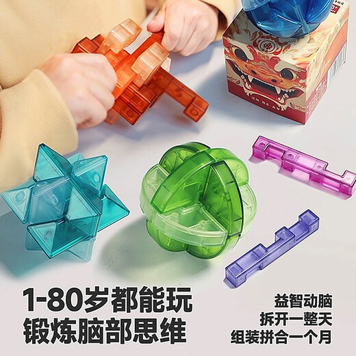 Jugar del valle de los niños Luban luban Kong Ming Lock Deluxe Set Full Set desabrochado Asamblea de la Escuela Primaria Asamblea Educativa Regalo de cumpleaños para niños y niñas