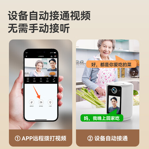 威视达康监控无线摄像头无需连wifi家用360度自动旋转远程手机可对话可视摄像头视频通话双向家庭家用室内 【WiFi版白色】一键呼叫家人+停电监控+小夜灯 128G内存卡