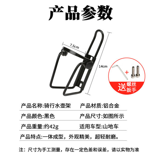 Suican Bicycle Aluminum Water Bottle Cage Cycling Equipment Mountain Bike Cycling Water Cup Holder Cycling Bracket Equipment Accessories Bicycle Water Bottle Cage Black