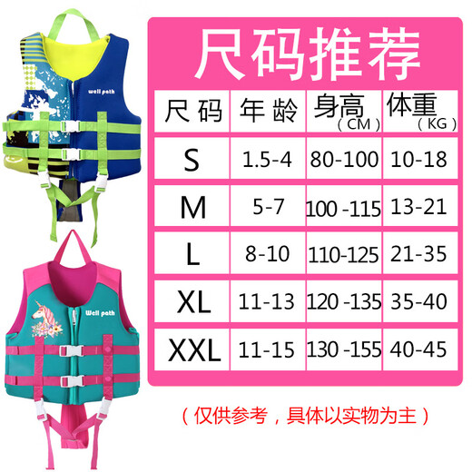 WELL PATH children's life jacket professional large buoyancy men's and women's swimming vest floating survival vest vest free of inflatable rose red S