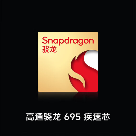 vivo iQOO Z7x 骁龙695 五重冰封液冷散热 80W闪充 6000mAh巨量电池 5G手机 Z7x【无限橙】 8GB+256GB