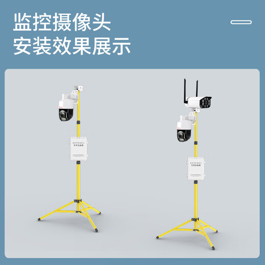 
Changfei AI Monitor Camera Special Removable Retractable Floor-standing Bracket with Lithium Battery DC12V Outdoor Waterproof Emergency Power Supply Smart Construction Site Project Temporary Layout 40A Waterproof Power Supply Bracket