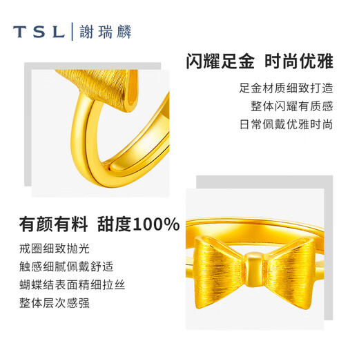 谢瑞麟（TSL）黄金戒指开口女款结婚蝴蝶结足金戒指YM678 约3.15克