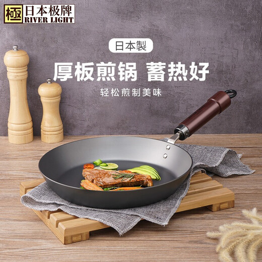 RIVER LIGHT Japanese brand wrought iron wok healthy uncoated wok 33+28 steak frying pan imported pot set universal gas induction cooker