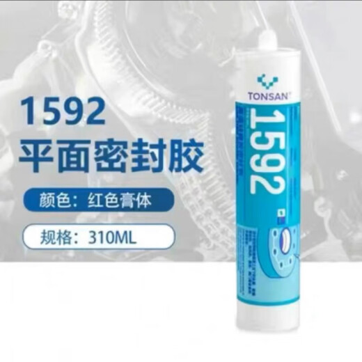 Saiguan (Saiguan) 1587 Sellador plano de goma de silicona 1596 1598 1592 sellador de brida resistente a alta temperatura 1598/negro/310 ml