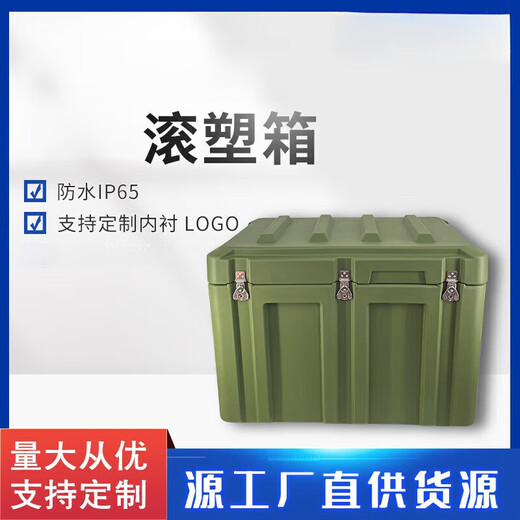 Li Yongxing rotational molding box emergency supply box outdoor waterproof combat preparation box airdrop box transport box equipment box storage box tool box length 1500*width 500*height 350mm empty box