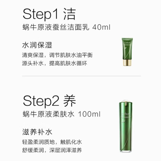 Ji Cunxi official flagship store Jingdong skin care product set self-operated makeup cream snail beauty four-piece cosmetics complete set female revitalizing polypeptide vibration essence eye cream 20ml new date anti-counterfeiting checkable
