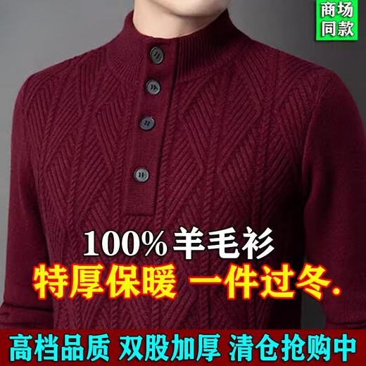 Hengyuanxiang winter men's extra thick wool sweater half turtleneck thickened twisted knitted warm and cold-proof base sweater T2532Y zipper collar - dark gray - warm rush buy 4XL 190 yards 185-210 Jin Jin equals 0.5 kg