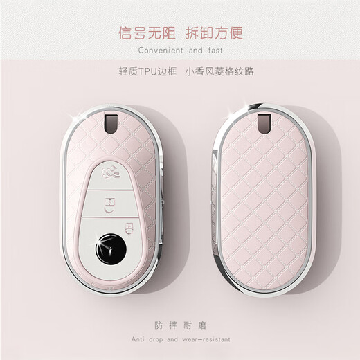 绅创适用2024款奔驰c260l钥匙套e300l车glc300l女a200l扣glc260高档包 C款【粉色】+心钻蝴蝶结 请核对钥匙下单
