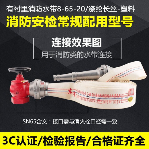 Fire joint 65 water pipe water bag water bag accessories 2 inches 2.5 inches 3 quick interface card buckle fire hydrant 50 65 type 2.5 inches