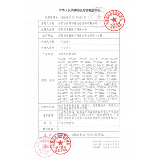 鱼跃双水平呼吸机YH-725/730医用无创慢阻肺呼吸器家用老人呼吸机三甲院线医院推荐同款 双水平呼吸机720(5大模式)