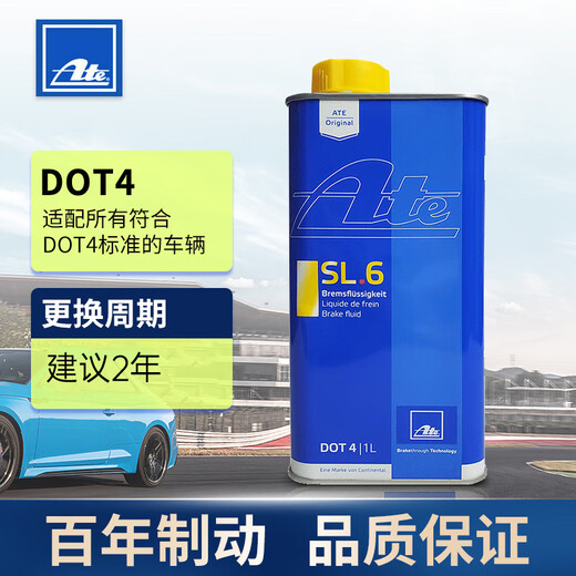 ATEDOT4 brake fluid imported fully synthetic brake fluid SL6 (dry boiling point 265 / wet boiling point 175) 1L