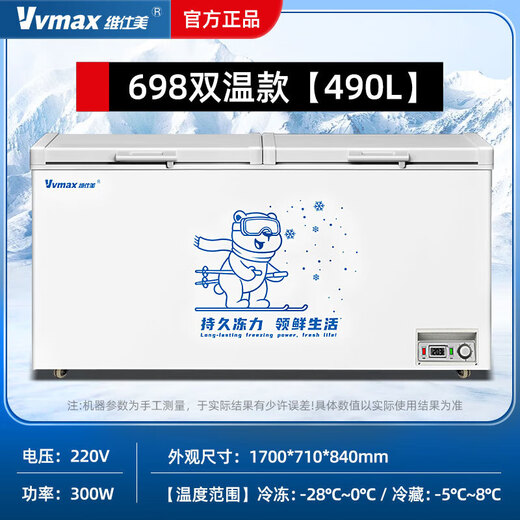 
Weishimei freezer commercial large-capacity freezer chicken duck fish quick freezer supermarket hot pot restaurant fruit lettuce fresh cabinet low temperature horizontal refrigerator freezer commercial refrigerator 698 dual temperature intelligent control first-level thickened 5D copper pipe