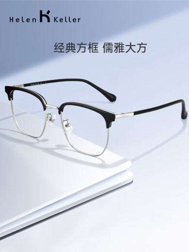 Helen Keller Wang Yibo Selbe Style Myopia Halbrahmen Gläser Herren Business Eyebrow Rahmen Myopie Brille mit Grad Brille H9215 H9215C1/9 Hellschwarzes Rahmen + hell Silber