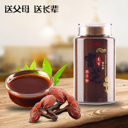 Yiniankang oficial Ganoderma Lucidum Spore en polvo Changbai Shank Spore Powder puede usarse para enfermedades de mediana edad y ancianos y cuerpo débil y muchas enfermedades. 1 botella 250 g de grado especial