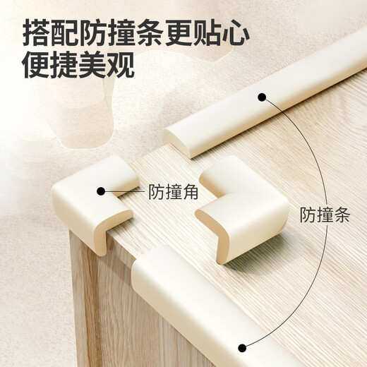 Cuttlefish L-shaped anti-collision corner 8 children's safety protection table corner anti-collision anti-collision corner soft bag anti-collision sticker thickened version