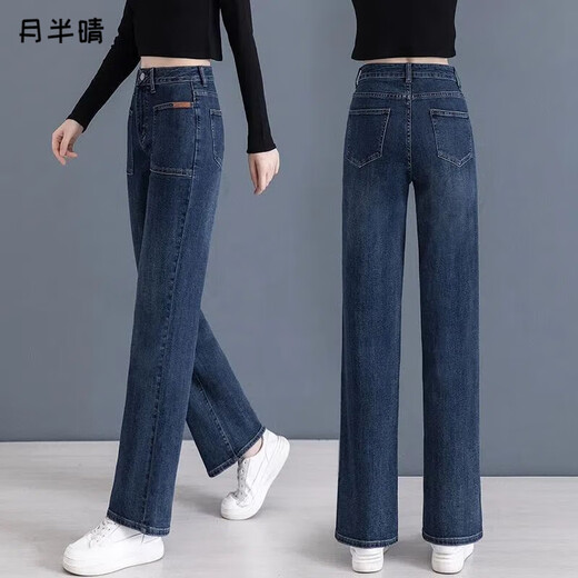 月半晴（YUEBANQING）牛仔裤女装高腰2025秋季新款复古阔腿裤显瘦宽松直筒垂感休闲长裤 6197-蓝色 26 建议80-90斤